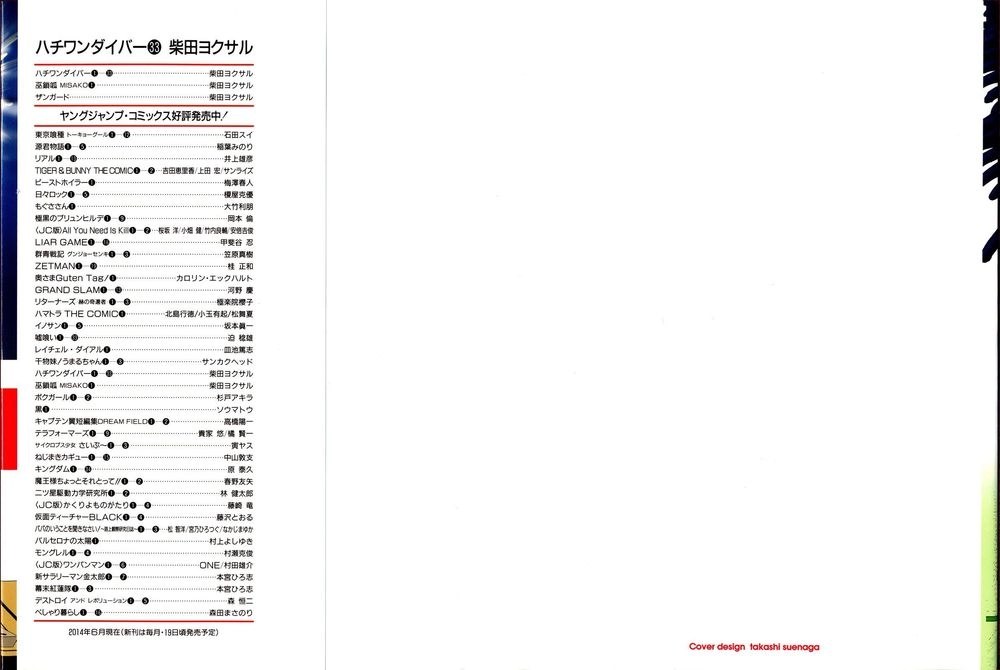 81 Diver Chapter 343 - 2