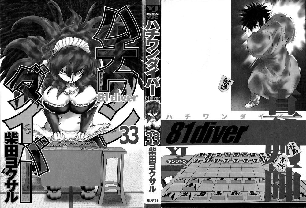 81 Diver Chapter 343 - 3