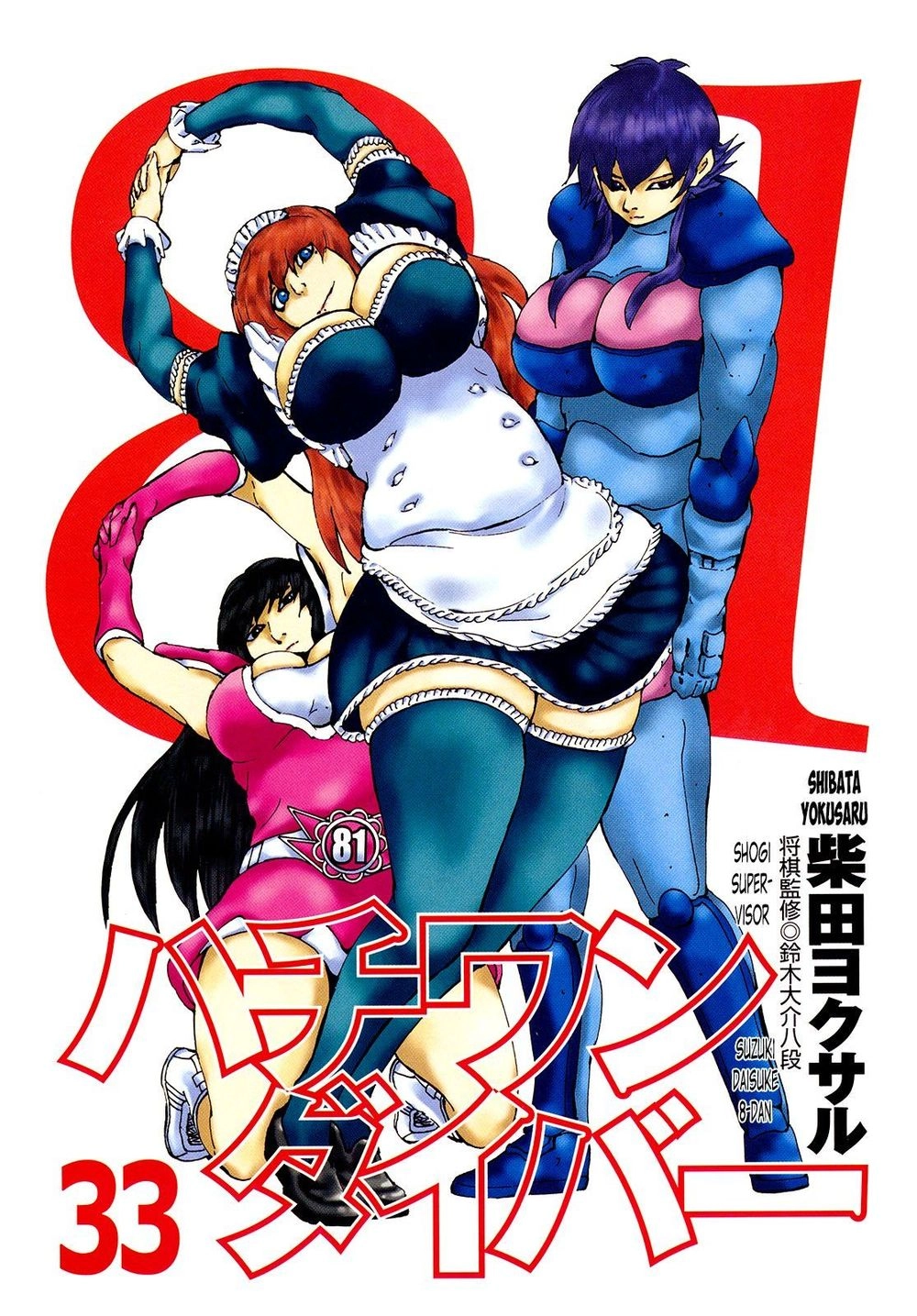 81 Diver Chapter 343 - 4