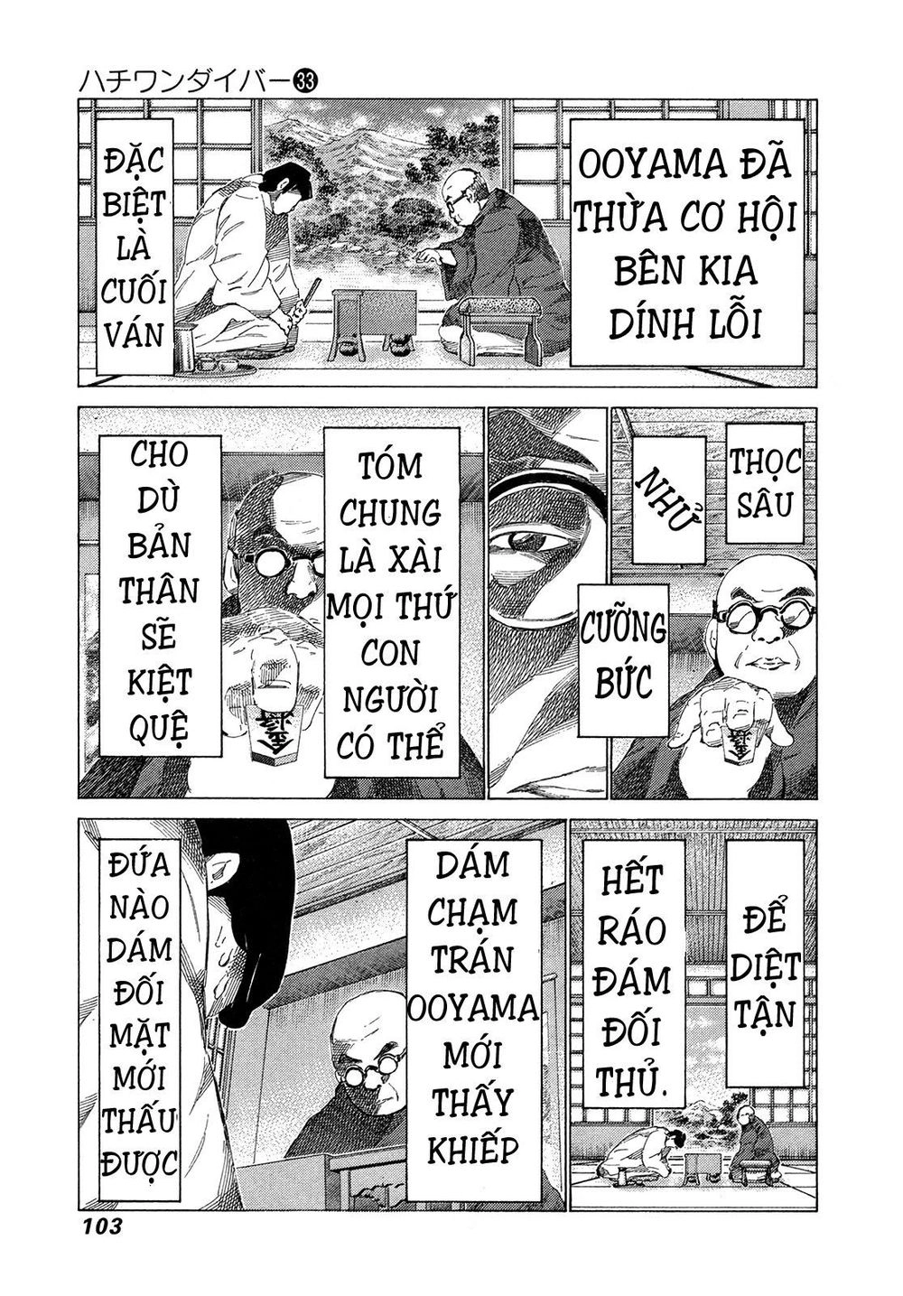 81 Diver Chapter 348 - 7