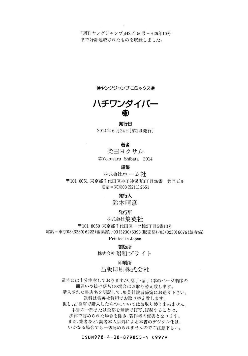 81 Diver Chapter 353 - 20