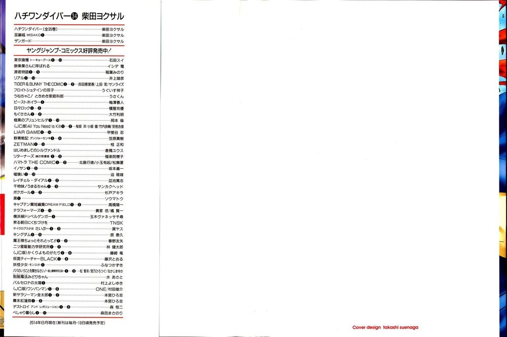 81 Diver Chapter 354 - 2