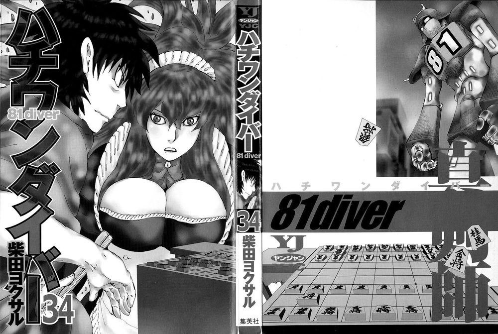 81 Diver Chapter 354 - 3