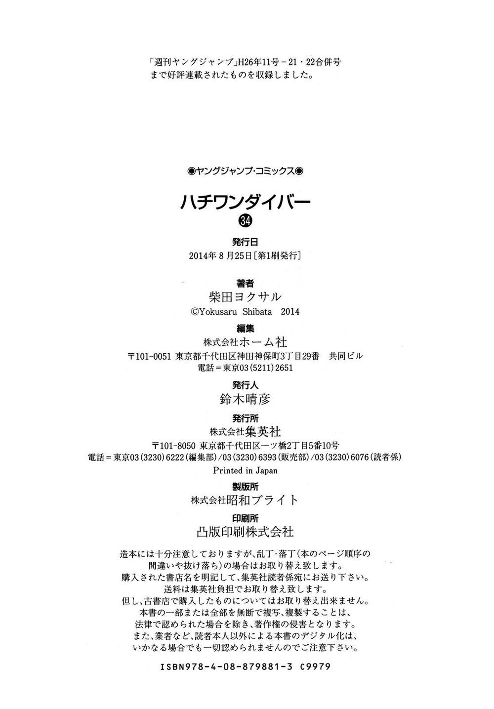 81 Diver Chapter 364 - 18