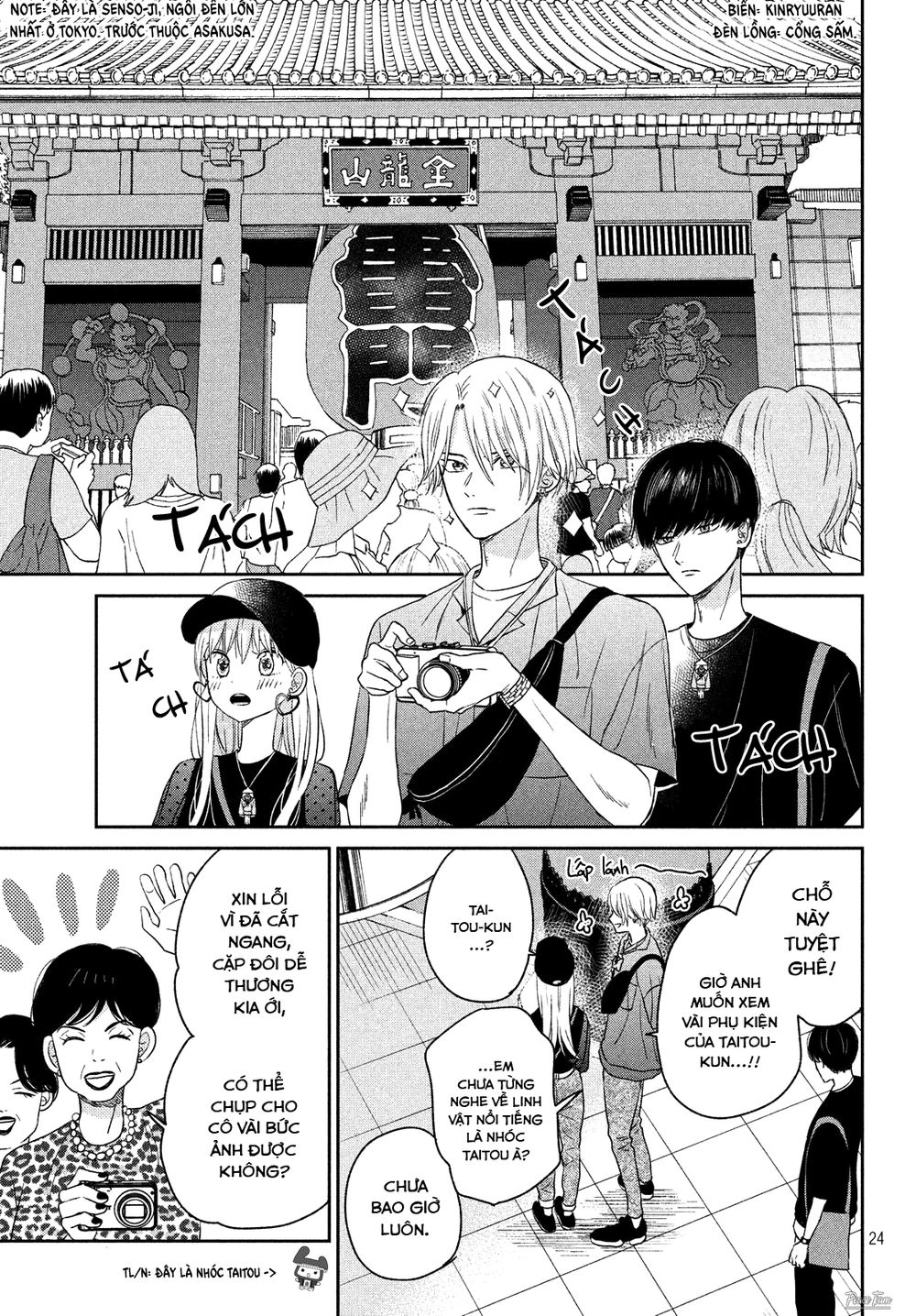 Atsumori-Kun No Oyomesan (←Mitei) Chapter 9 - 25