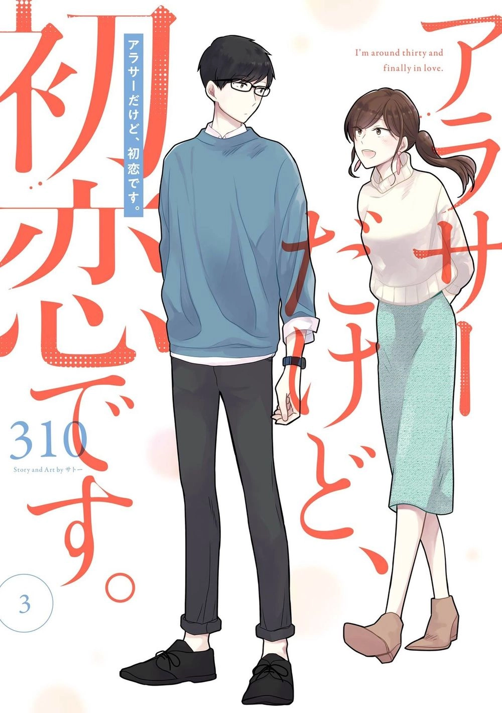 Arasa Dakedo, Hatsukoi Desu Chapter 21 - 2