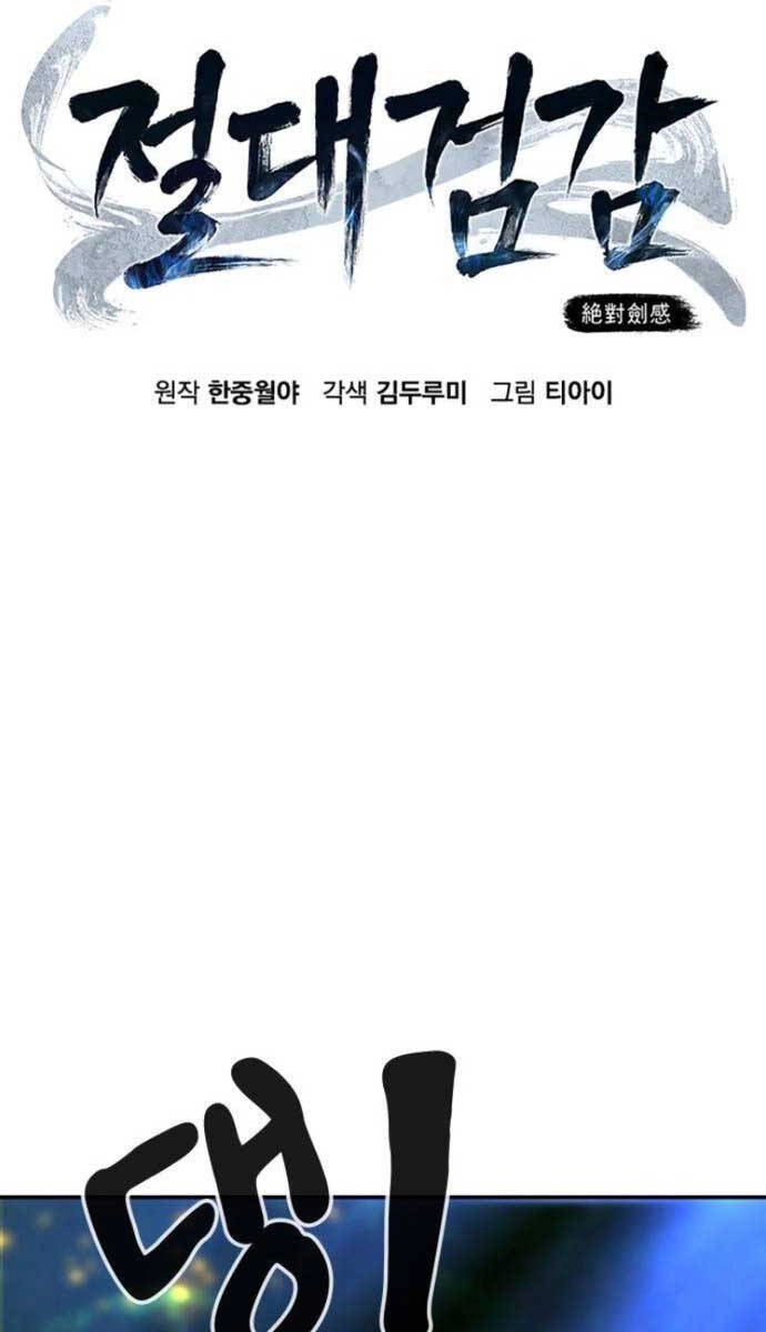 Cảm Kiếm Tuyệt Đối Chapter 42 - 98