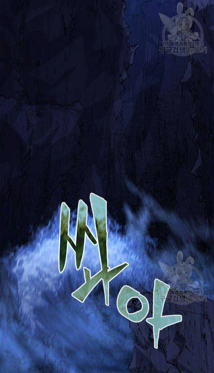 Cảm Kiếm Tuyệt Đối Chapter 44 - 79