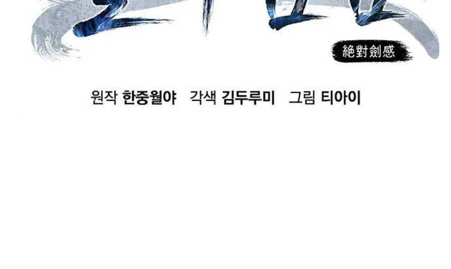 Cảm Kiếm Tuyệt Đối Chapter 47 - 48