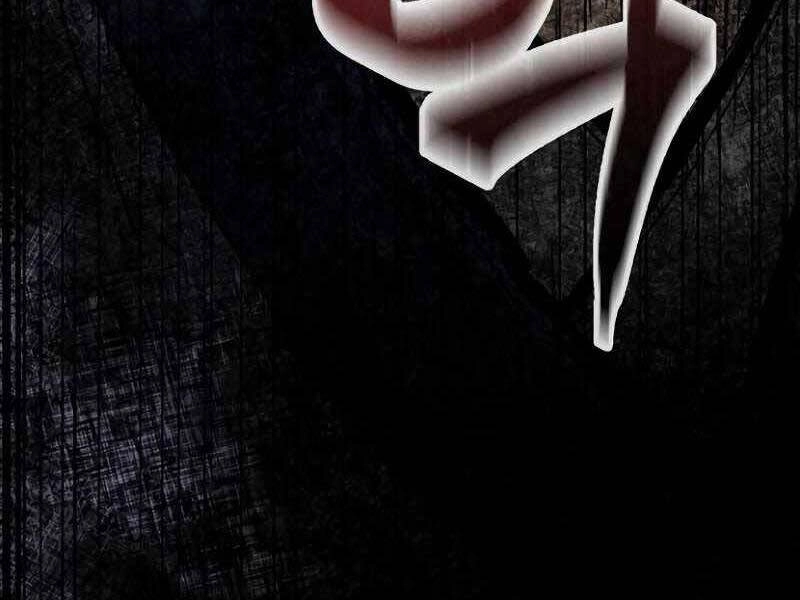 Cảm Kiếm Tuyệt Đối Chapter 8 - 208