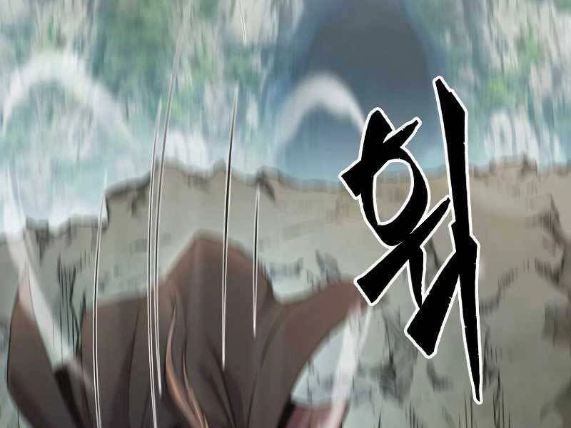 Cảm Kiếm Tuyệt Đối Chapter 9 - 118