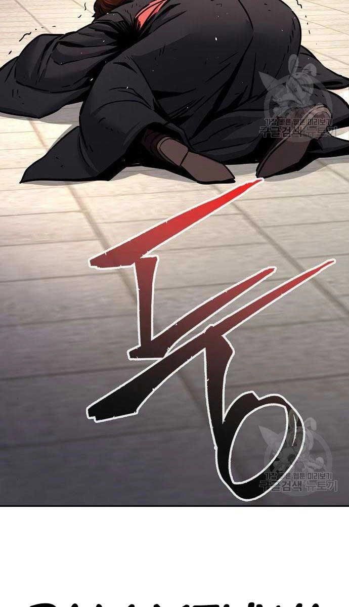 Cảm Kiếm Tuyệt Đối Chapter 30 - 104