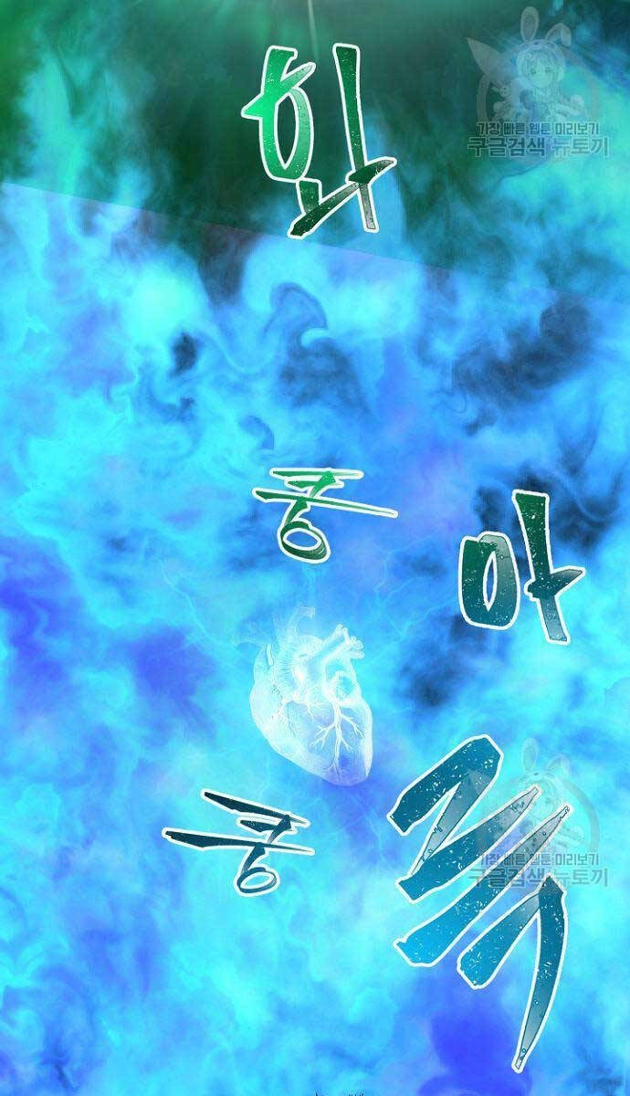 Cảm Kiếm Tuyệt Đối Chapter 35 - 121