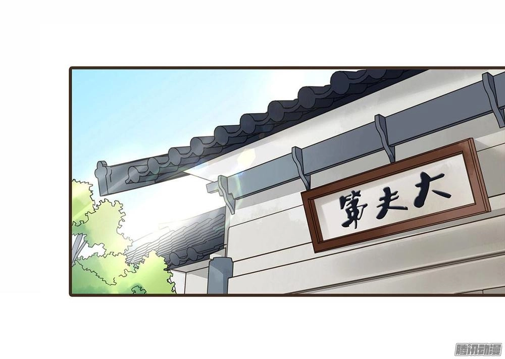 Đại Giá Thừa Tướng Chapter 40 - 24