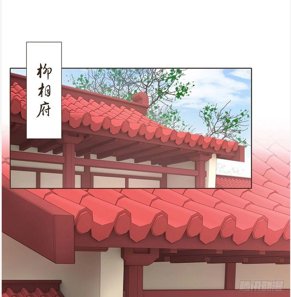 Đại Giá Thừa Tướng Chapter 121 - 21