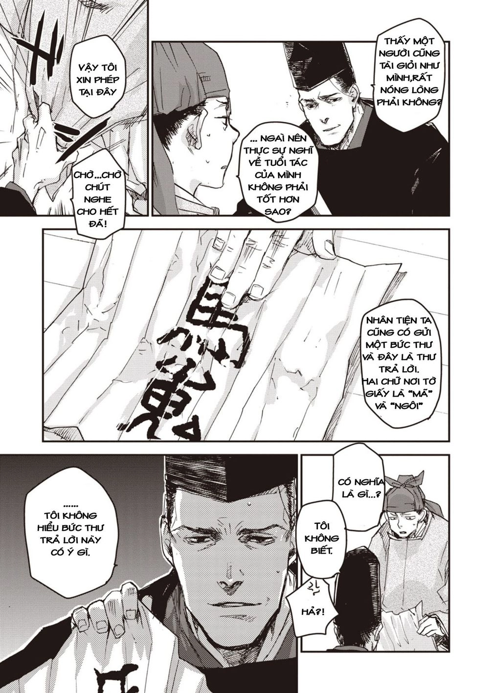 Ứng Thiên Môn Chapter 4 - 13