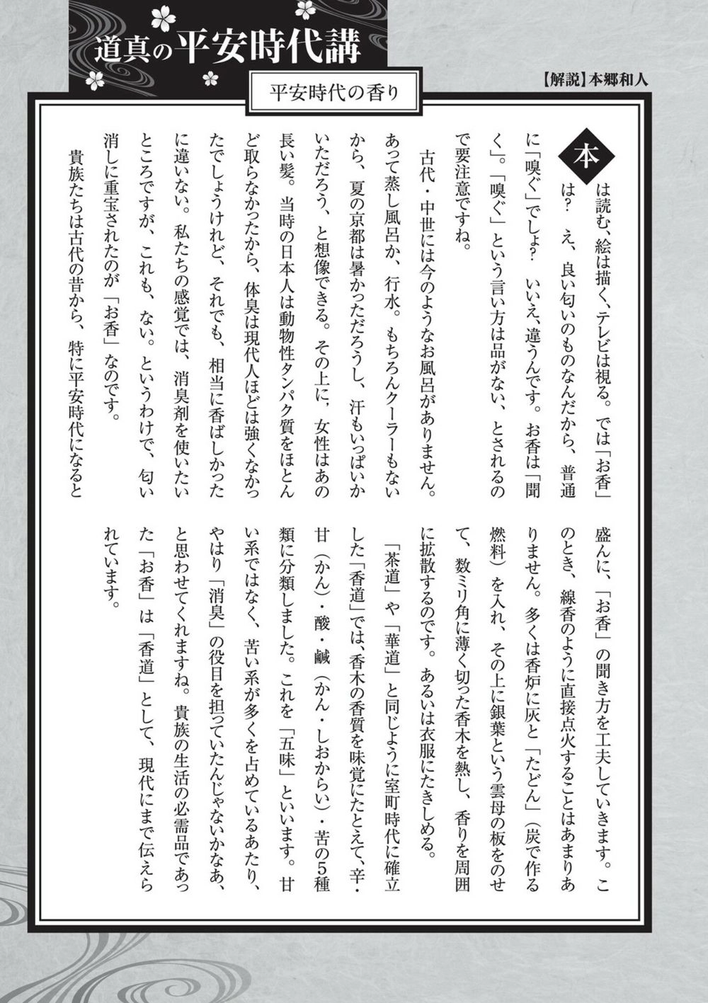 Ứng Thiên Môn Chapter 6 - 33