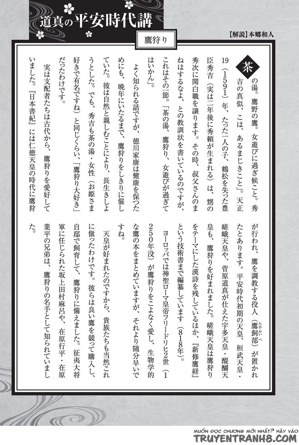 Ứng Thiên Môn Chapter 9 - 39