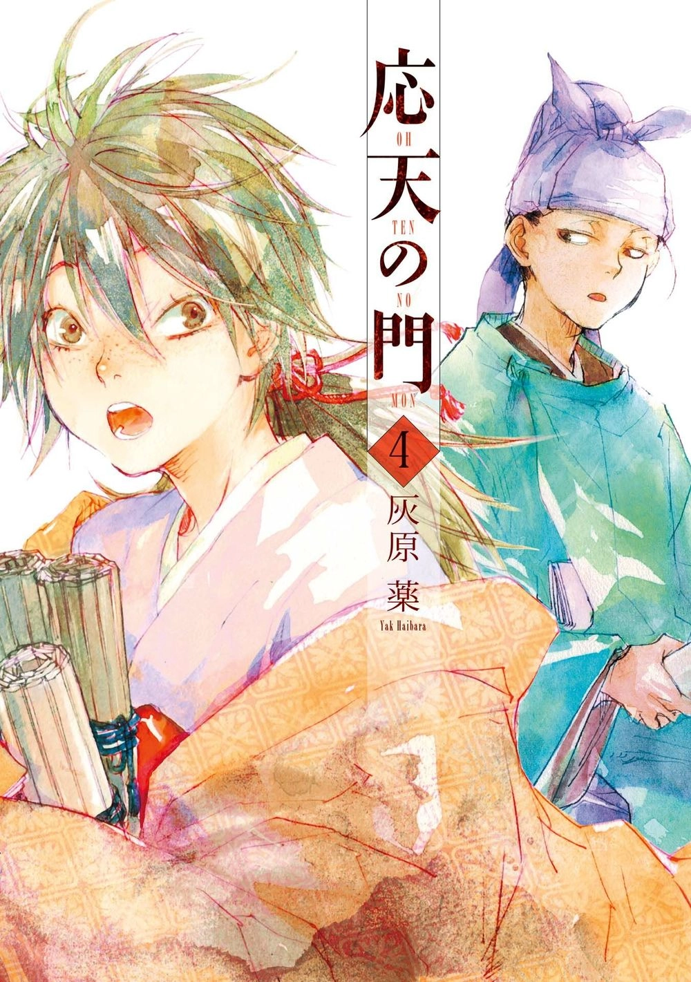 Ứng Thiên Môn Chapter 16 - 3