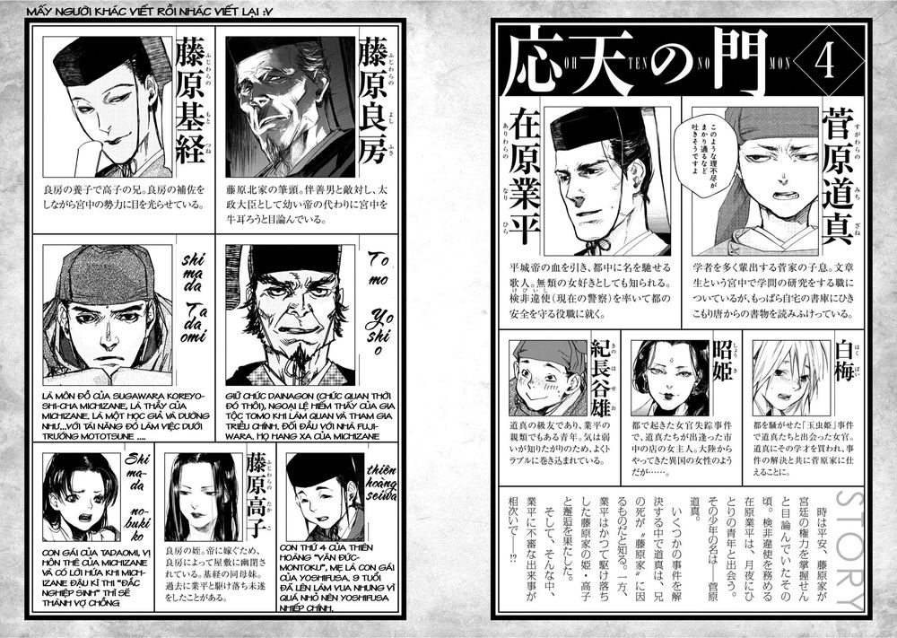 Ứng Thiên Môn Chapter 16 - 39