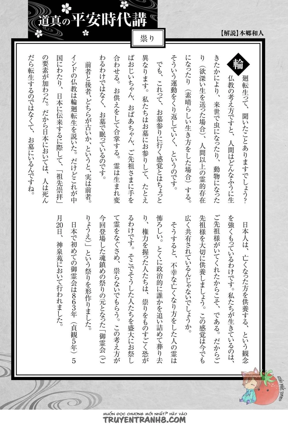 Ứng Thiên Môn Chapter 22 - 42