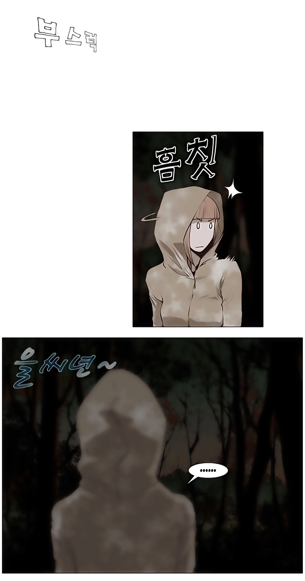 Mrs. Seonnyeo Chapter 10 - 33