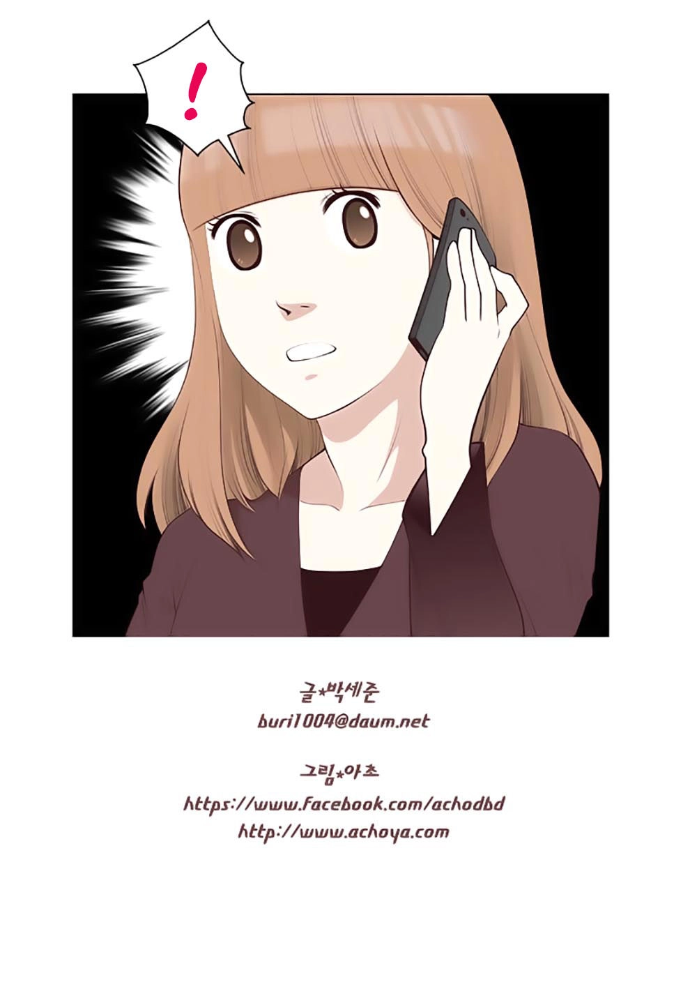 Mrs. Seonnyeo Chapter 17 - 47