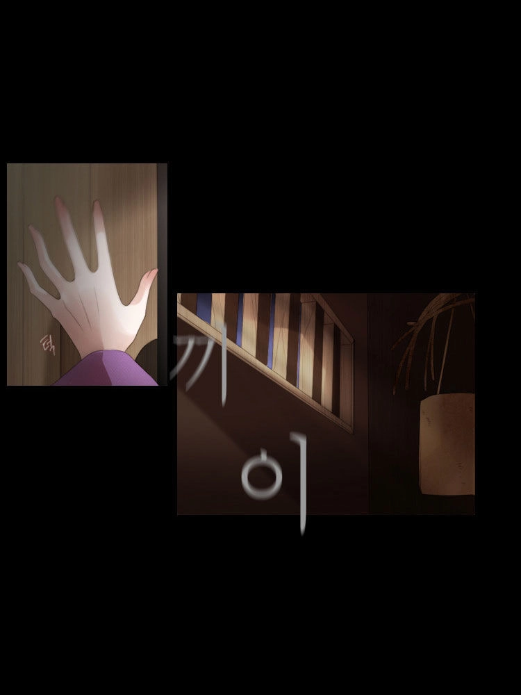 Twelve Nights Chapter 2 - 11