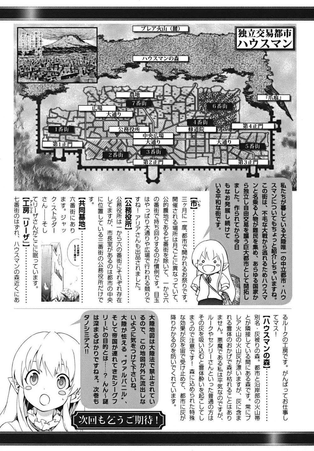 Seiken No Blacksmith Chapter 17 - 46
