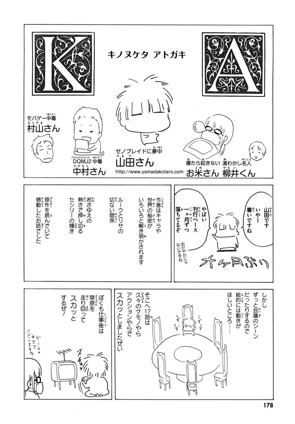 Seiken No Blacksmith Chapter 17 - 47