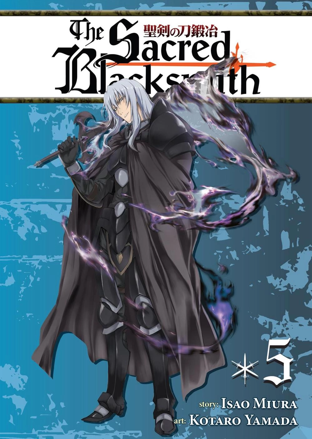 Seiken No Blacksmith Chapter 18 - 1