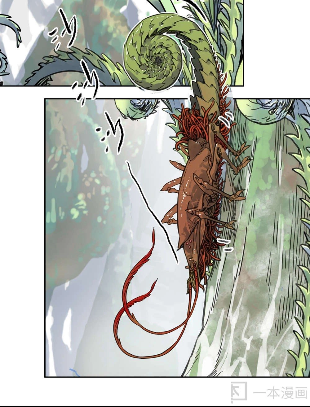 Diệu Tiên Sinh Chi Bỉ Ngạn Hoa Chapter 1.1 - 9