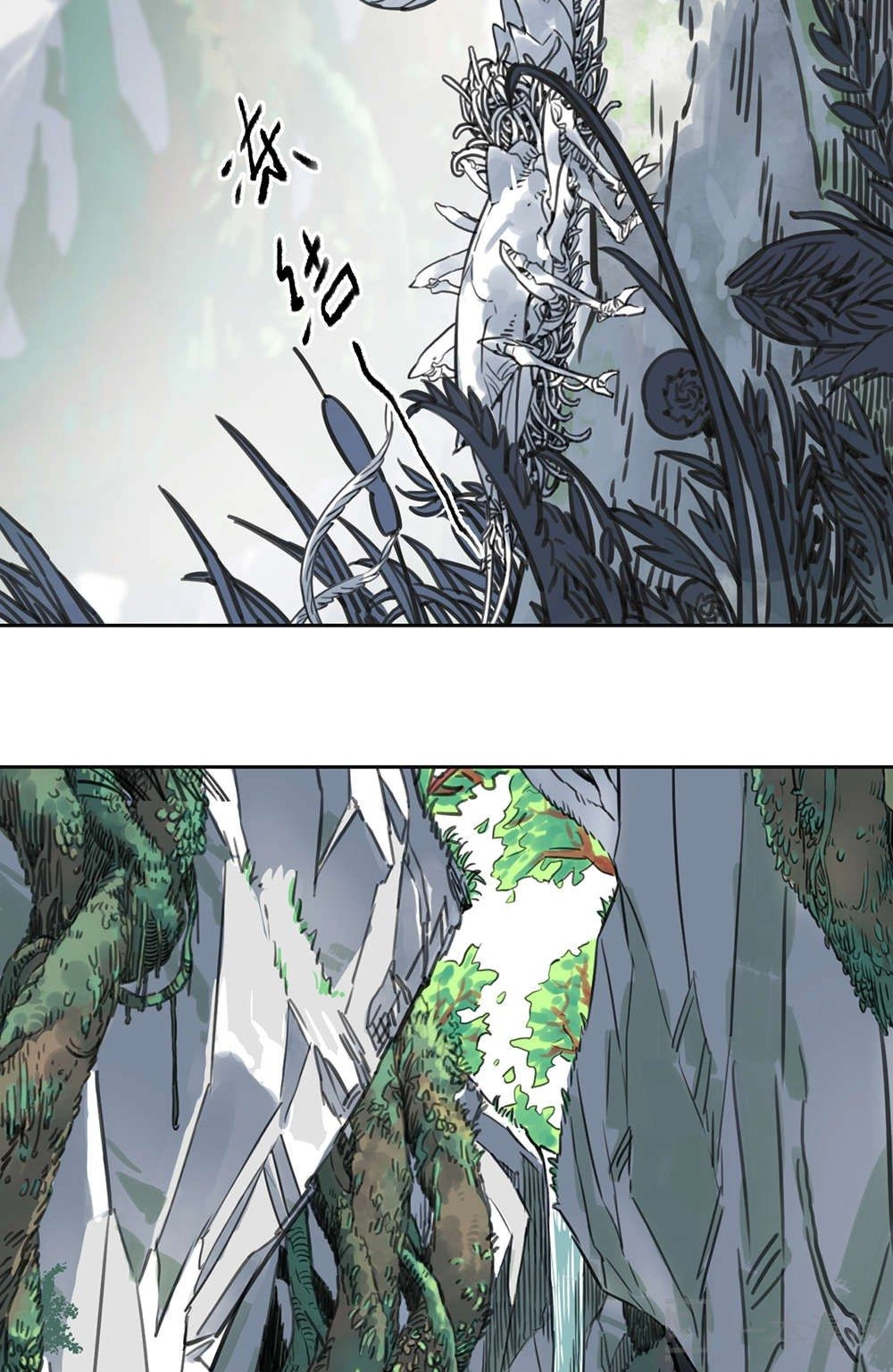 Diệu Tiên Sinh Chi Bỉ Ngạn Hoa Chapter 1.1 - 12