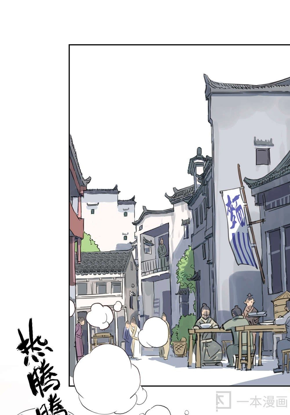 Diệu Tiên Sinh Chi Bỉ Ngạn Hoa Chapter 1.1 - 43