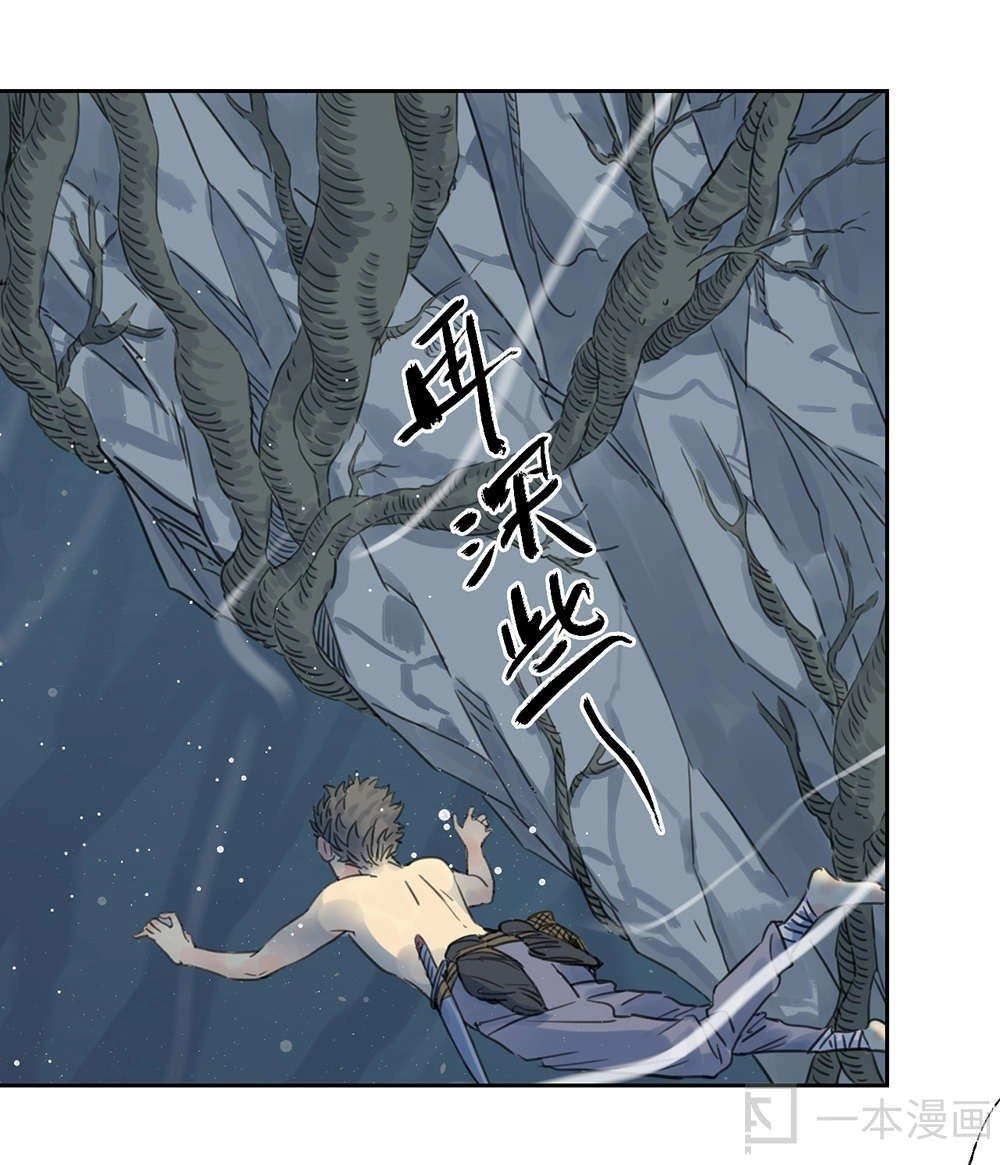 Diệu Tiên Sinh Chi Bỉ Ngạn Hoa Chapter 1.2 - 43