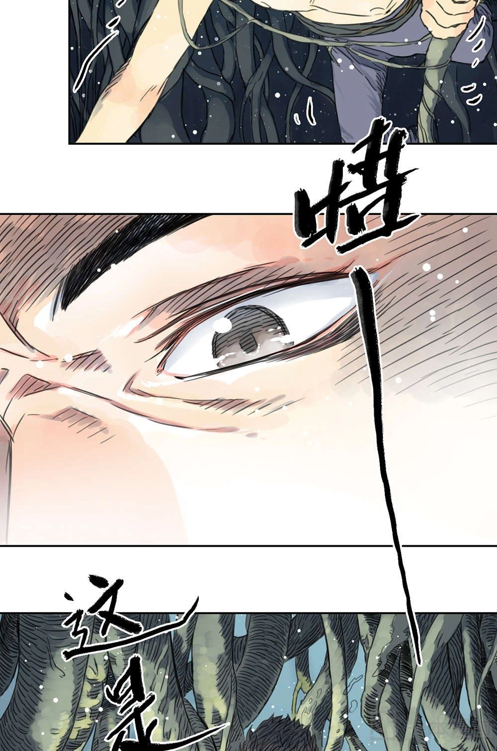 Diệu Tiên Sinh Chi Bỉ Ngạn Hoa Chapter 1.3 - 3