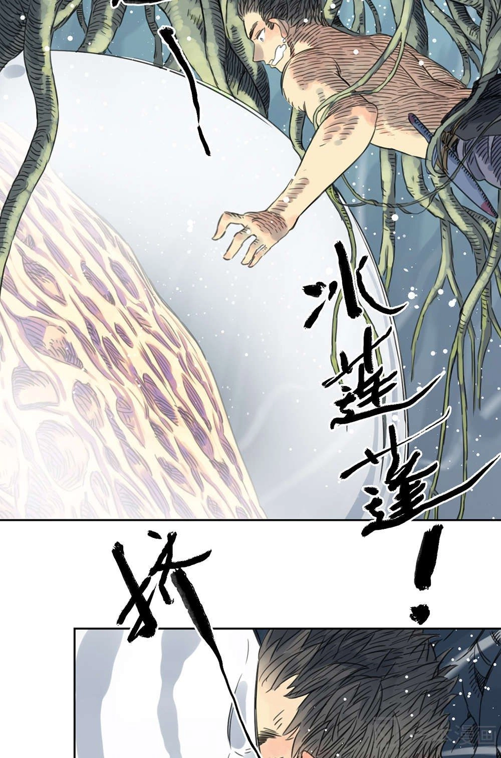 Diệu Tiên Sinh Chi Bỉ Ngạn Hoa Chapter 1.3 - 4