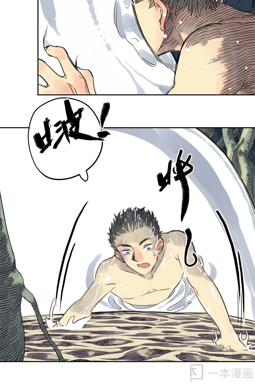 Diệu Tiên Sinh Chi Bỉ Ngạn Hoa Chapter 1.3 - 5