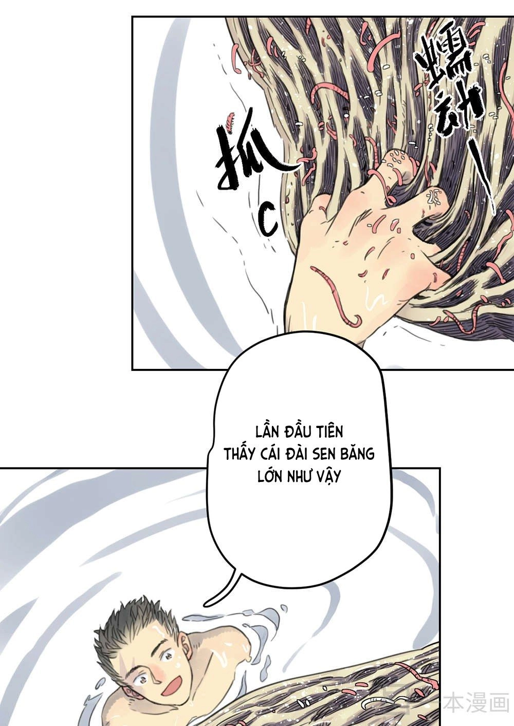 Diệu Tiên Sinh Chi Bỉ Ngạn Hoa Chapter 1.3 - 6