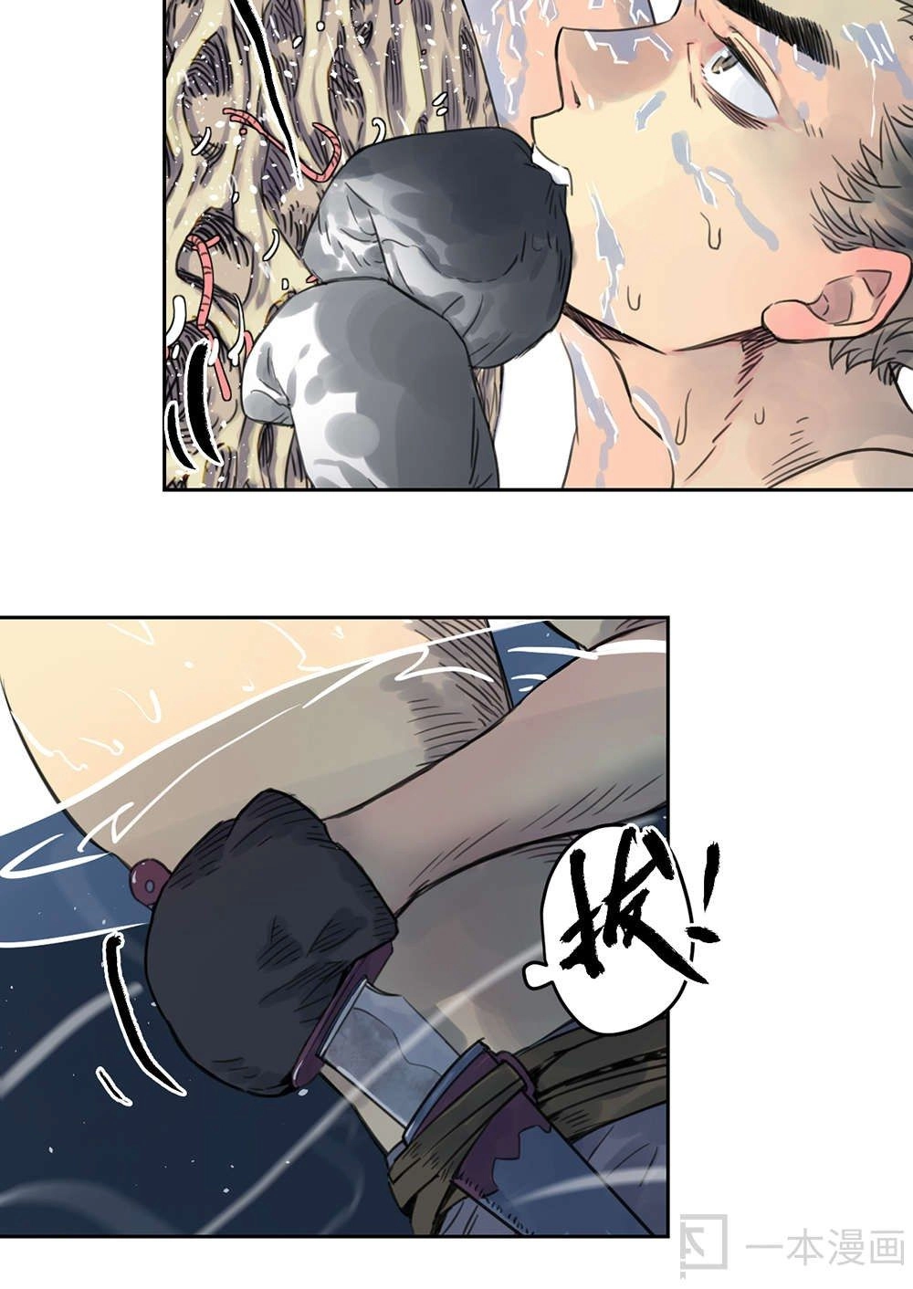 Diệu Tiên Sinh Chi Bỉ Ngạn Hoa Chapter 1.3 - 9