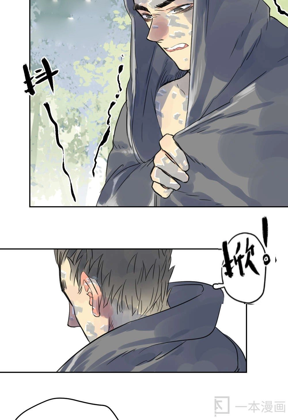 Diệu Tiên Sinh Chi Bỉ Ngạn Hoa Chapter 1.3 - 15