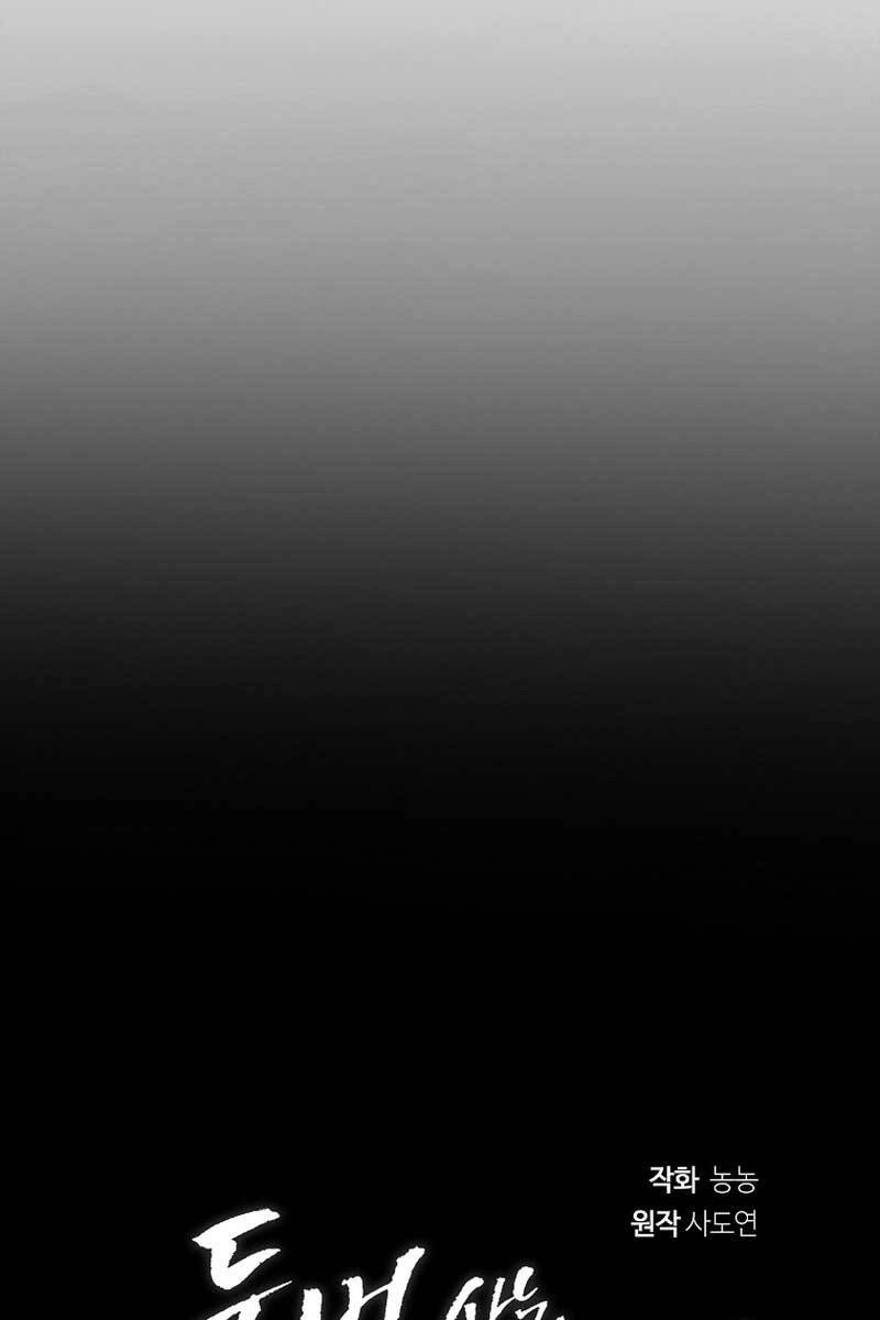 Vua Thăng Cấp Chapter 159 - 45