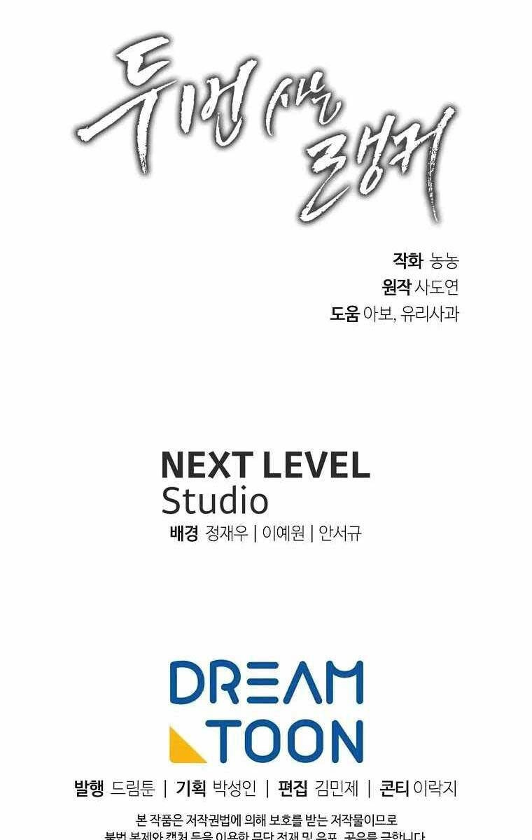 Vua Thăng Cấp Chapter 161 - 107