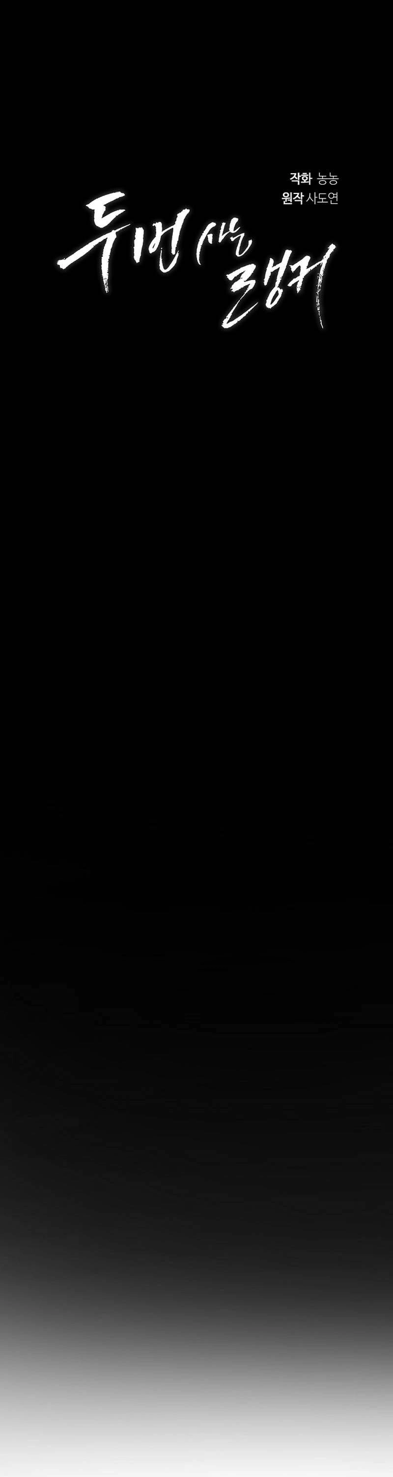 Vua Thăng Cấp Chapter 172 - 30