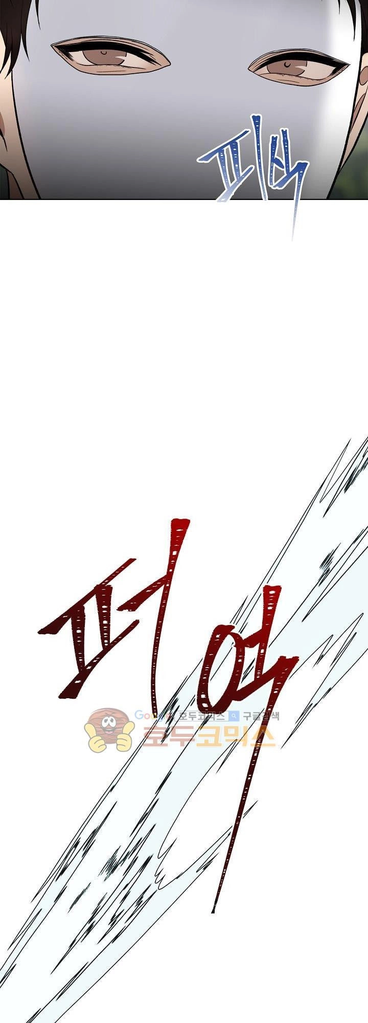 Vua Thăng Cấp Chapter 18 - 44