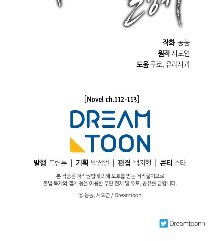 Vua Thăng Cấp Chapter 73 - 77