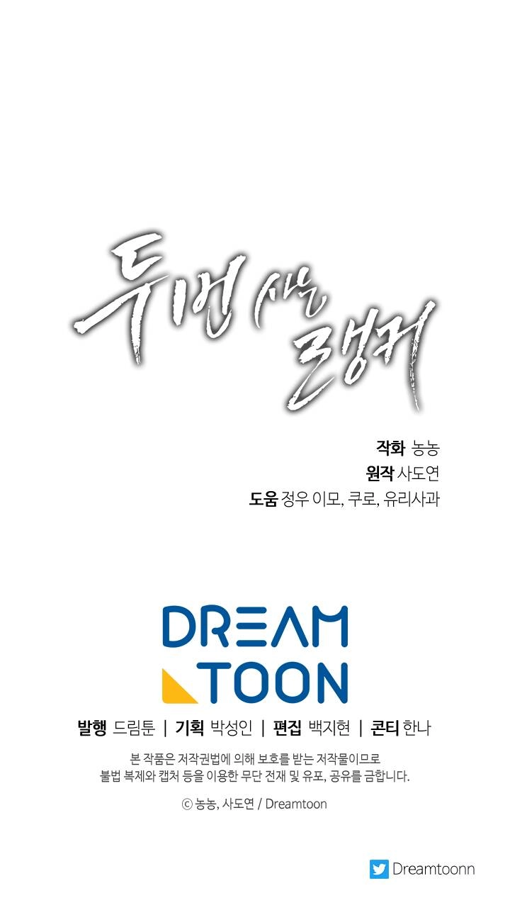 Vua Thăng Cấp Chapter 80 - 90