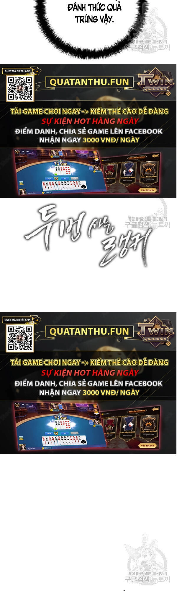 Vua Thăng Cấp Chapter 91 - 15