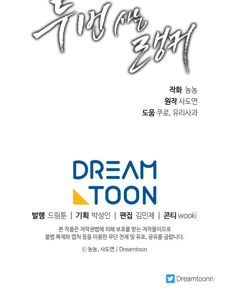 Vua Thăng Cấp Chapter 95 - 79