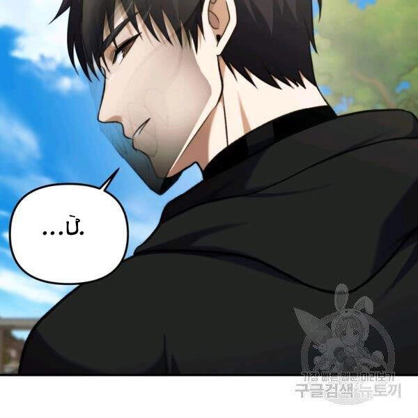 Vua Thăng Cấp Chapter 97 - 48